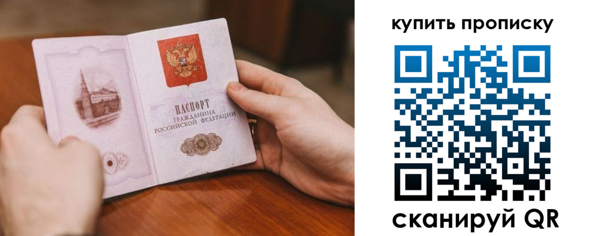 прописка законно в Конаково