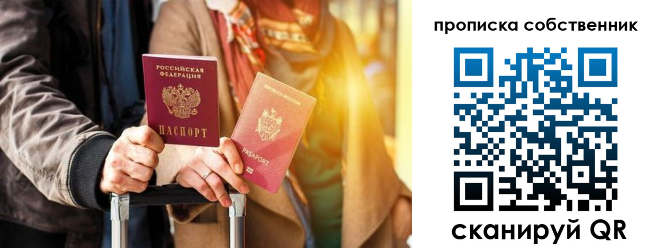 прописка для военкомата в Конаково