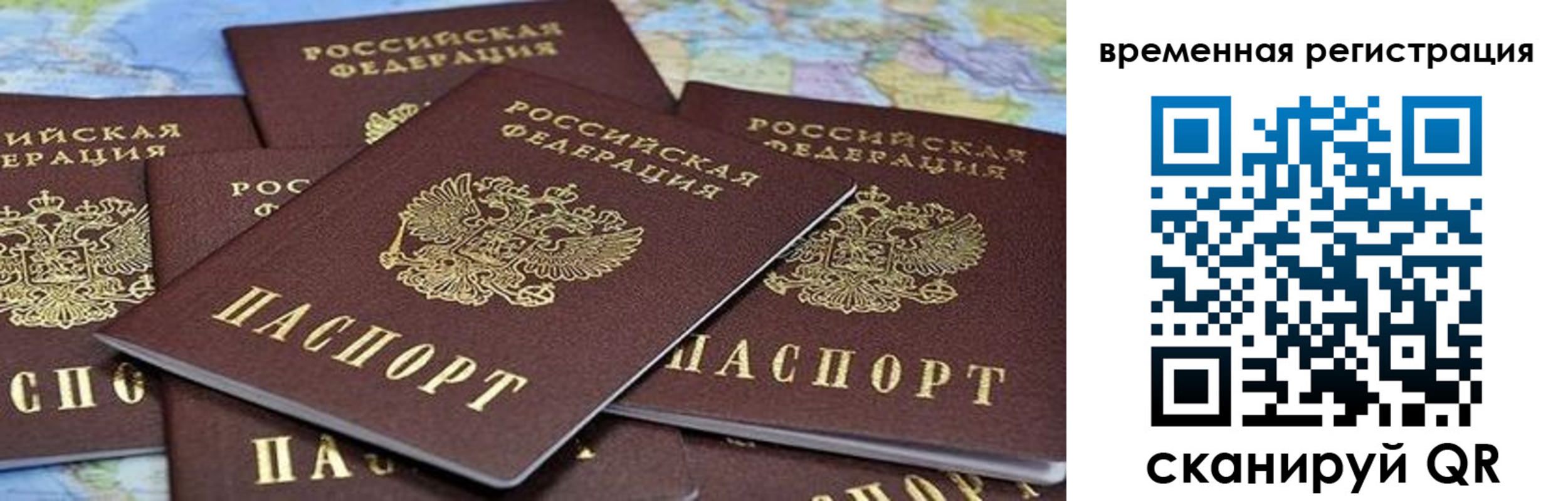 временная регистрация в квартире в Конаково
