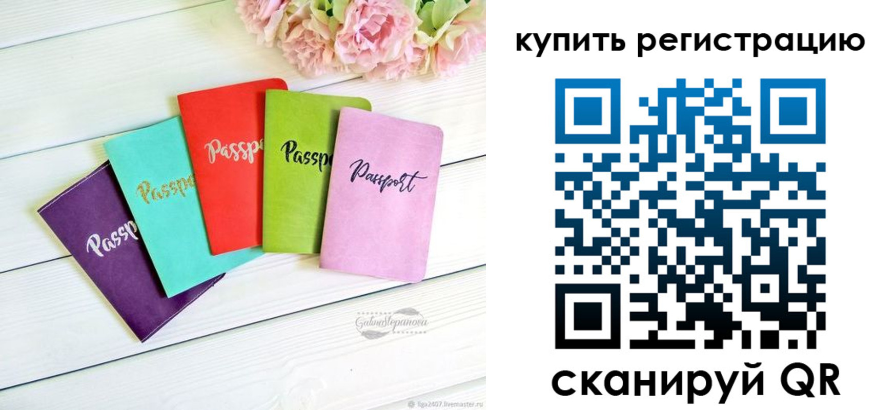 регистрация для школы в Конаково