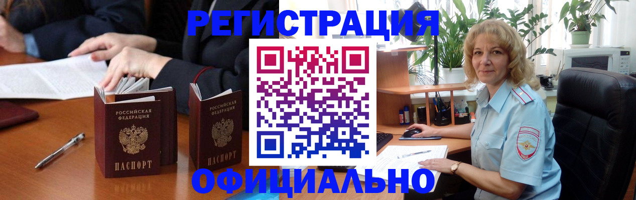 прописка для школы в Конаково