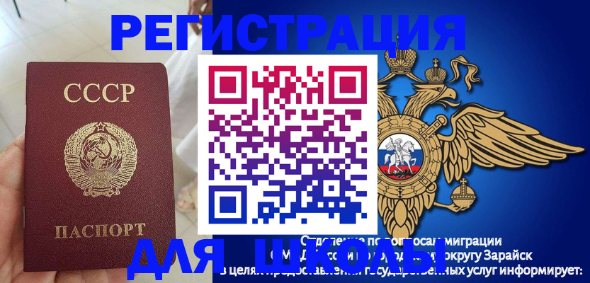 прописка штамп в Конаково