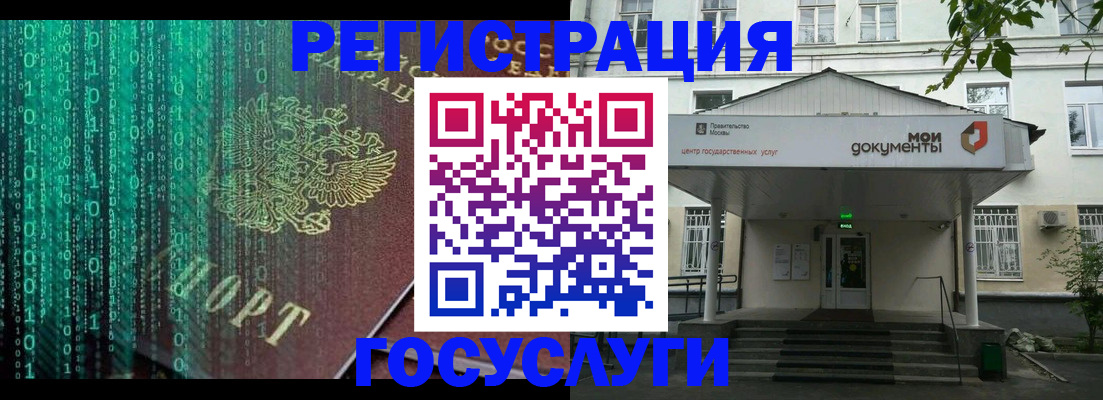 временная регистрация для школы в Конаково