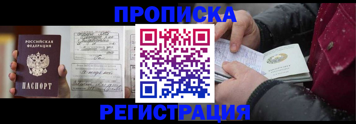 временная регистрация купить в Конаково