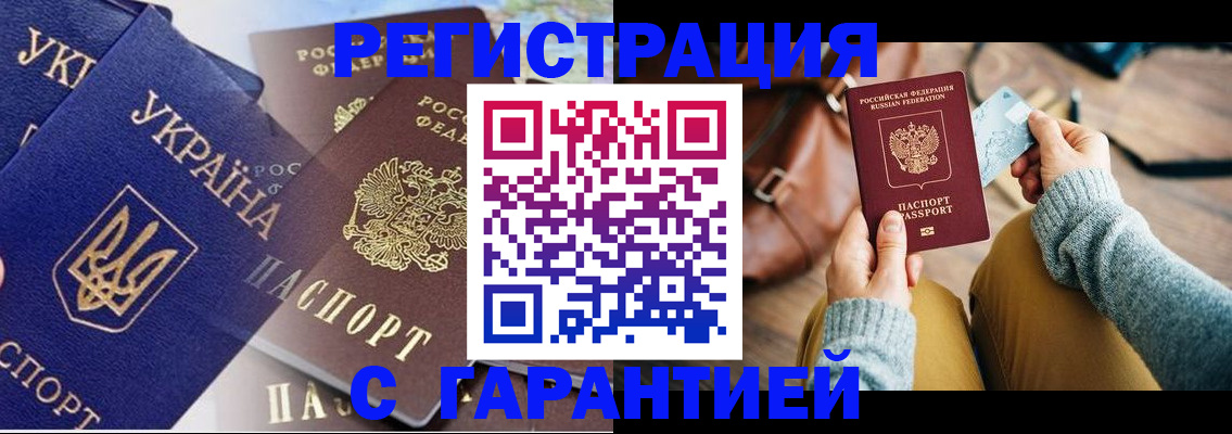 временная регистрация гарантия в Конаково