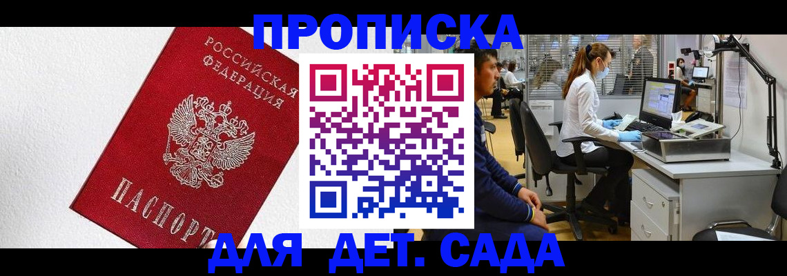 временная регистрация в Конаково