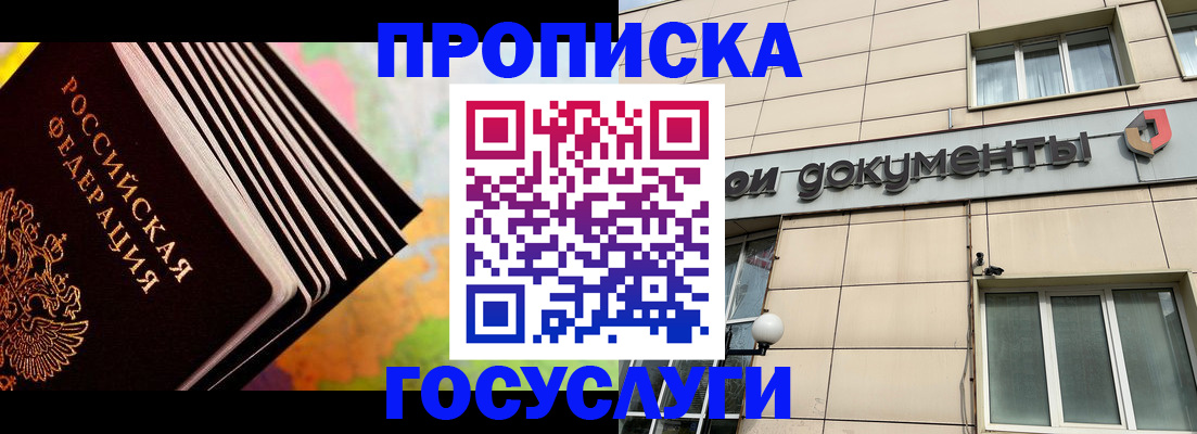 временная регистрация гарантия в Конаково