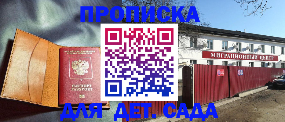 прописка для кредита в Конаково